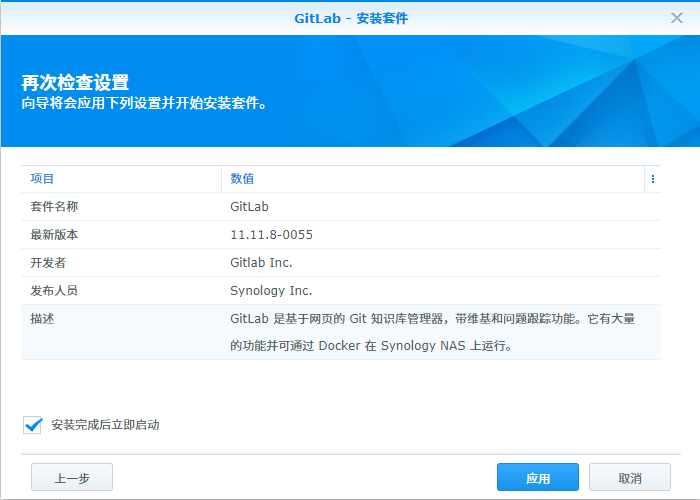 最终确认