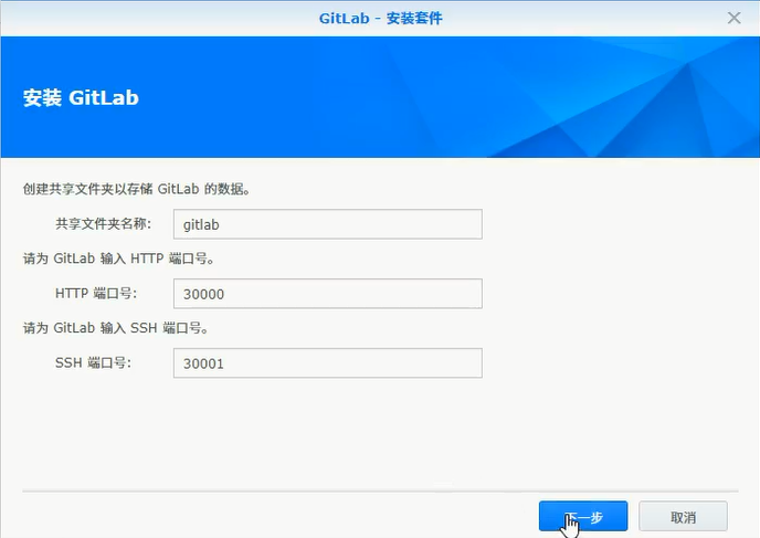 配置端口号