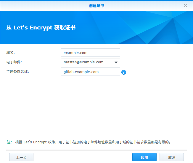 获取证书
