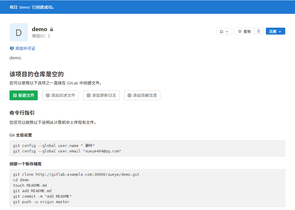 新建Demo