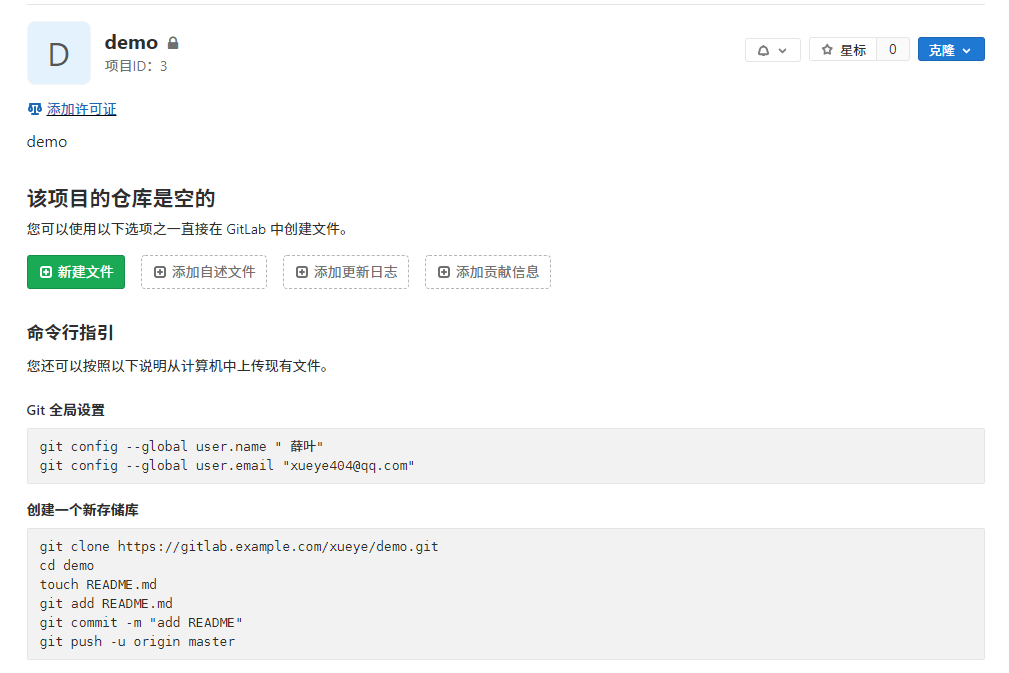 刷新Demo