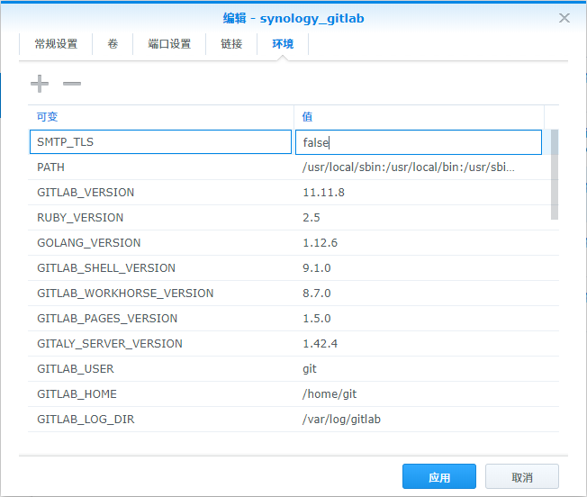 配置环境变量