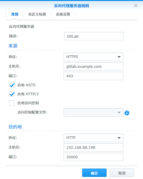 配置方向代理