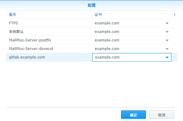 配置证书