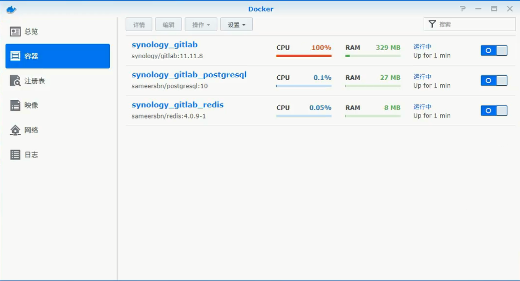 Docker容器