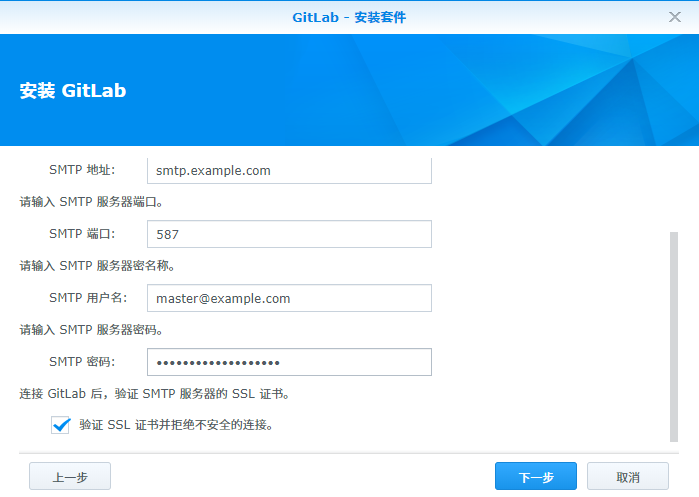 配置SMTP2