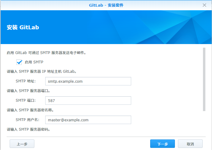 配置SMTP1
