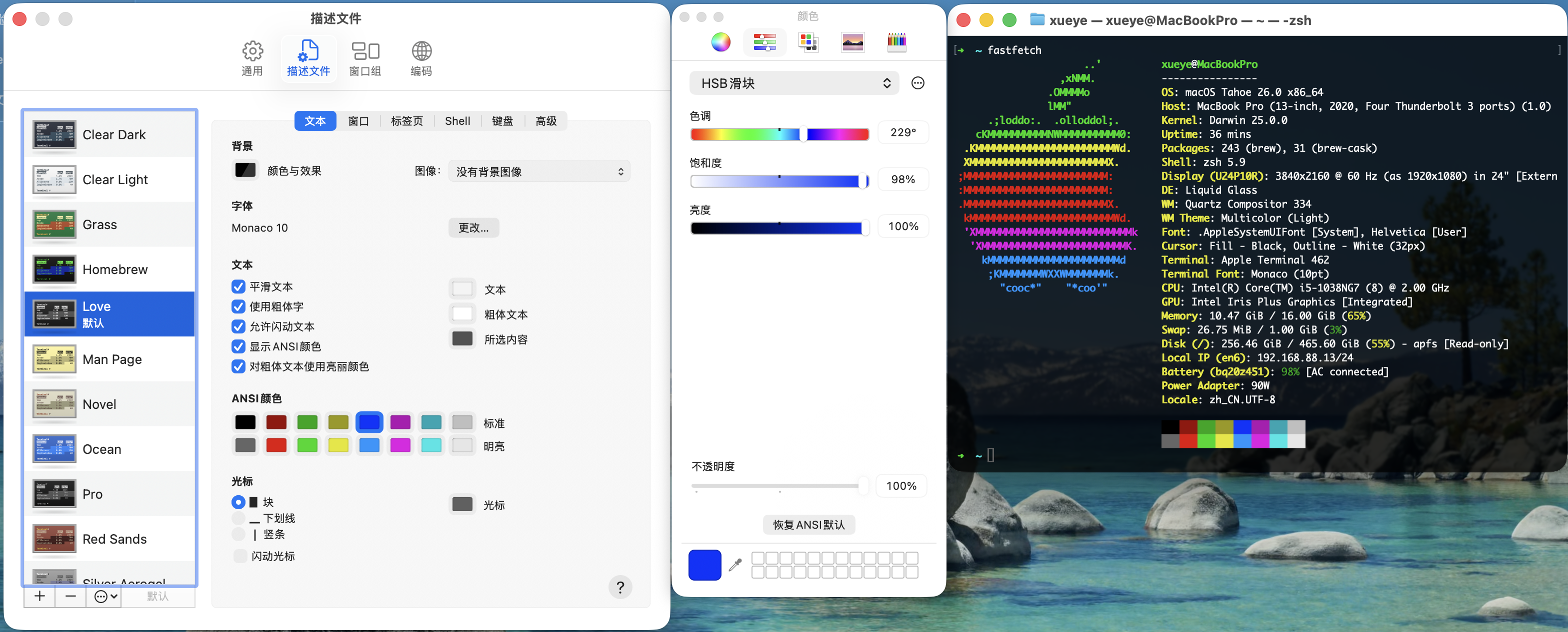 调整后颜色
