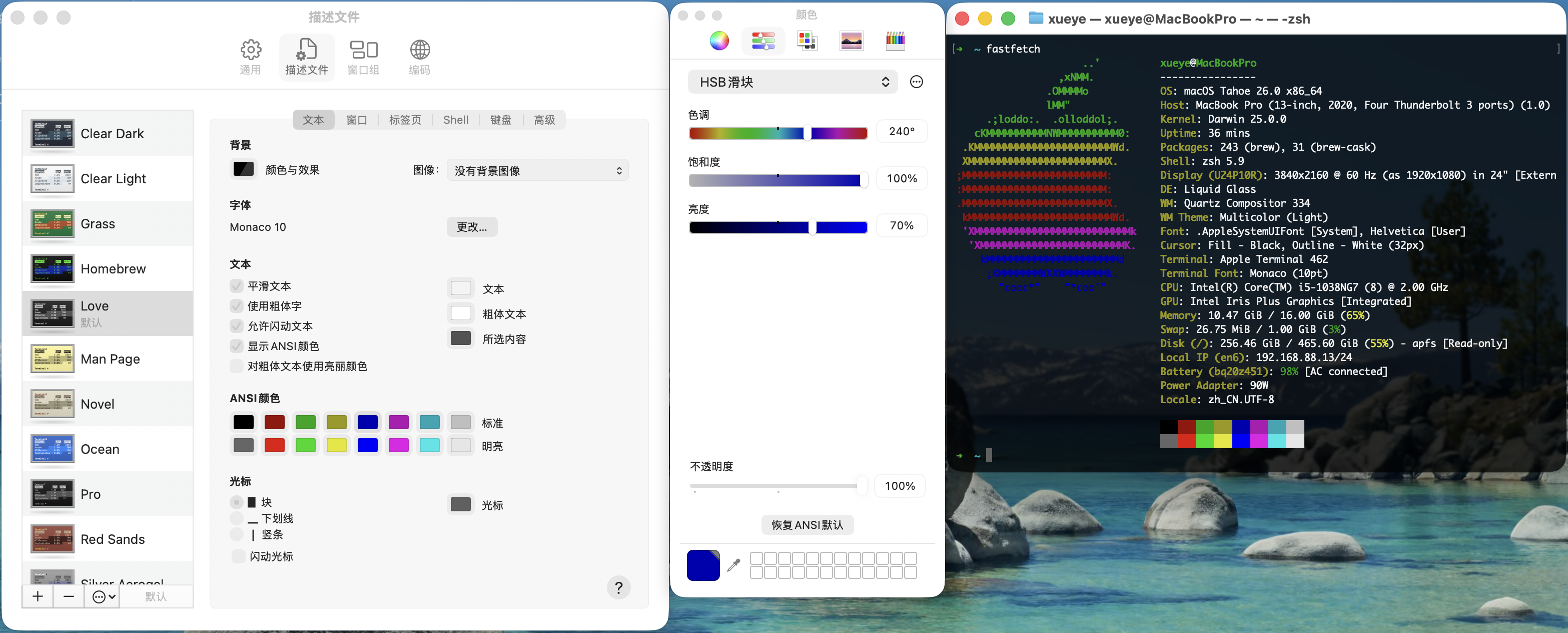 调整前颜色